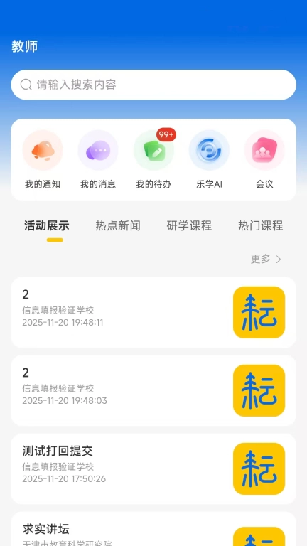 耘教乐学