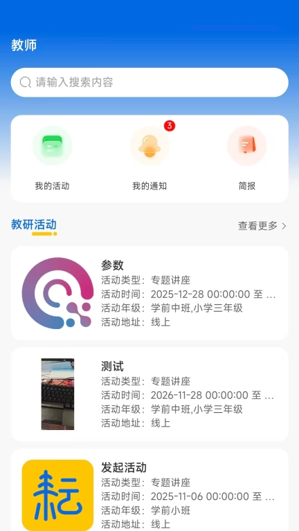 耘教乐学