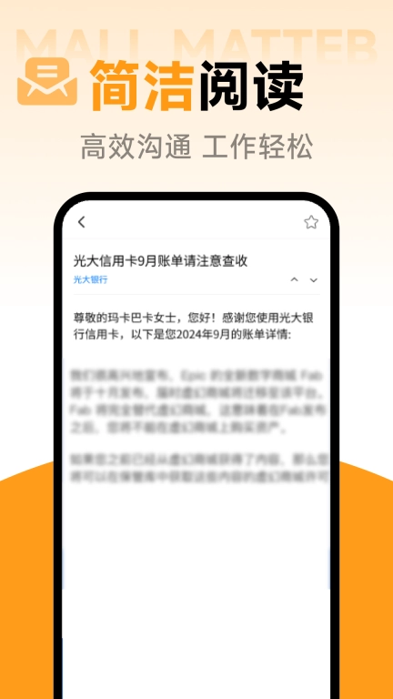智能电子邮箱
