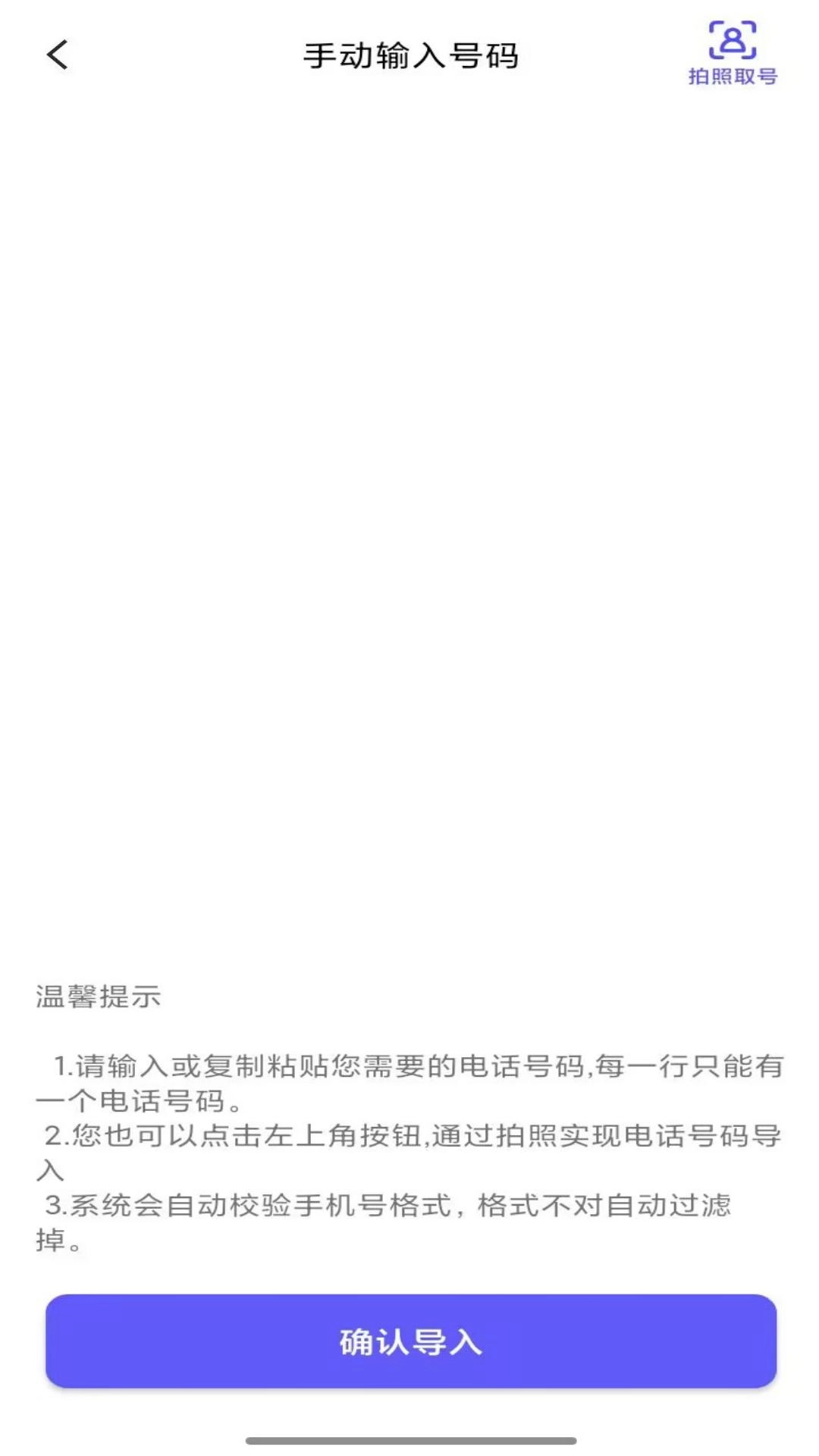 飞鸽CRM