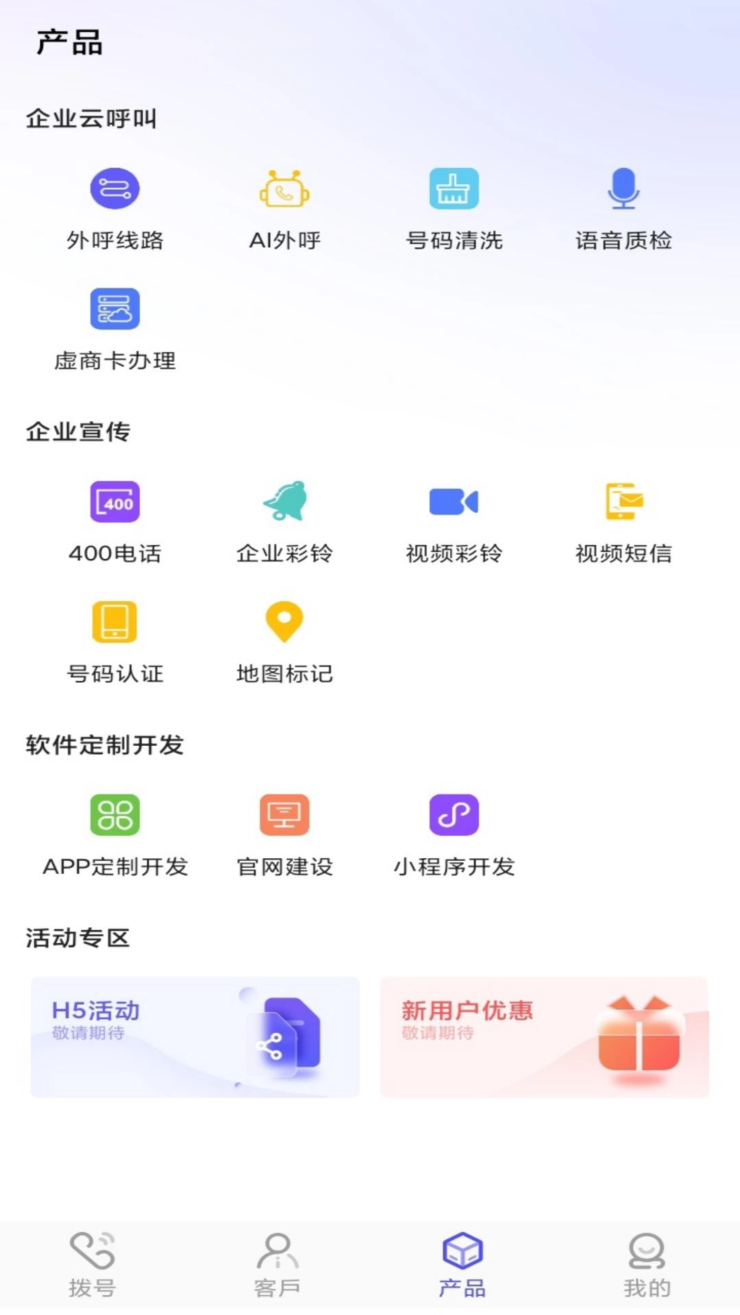 飞鸽CRM
