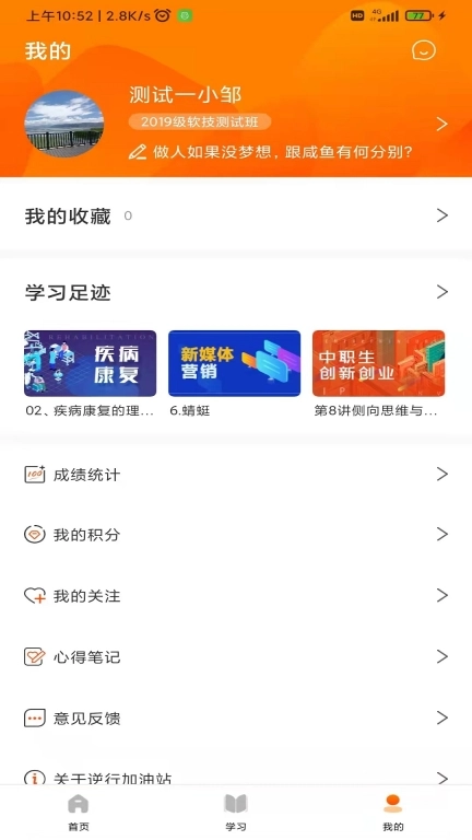 逆行加油站