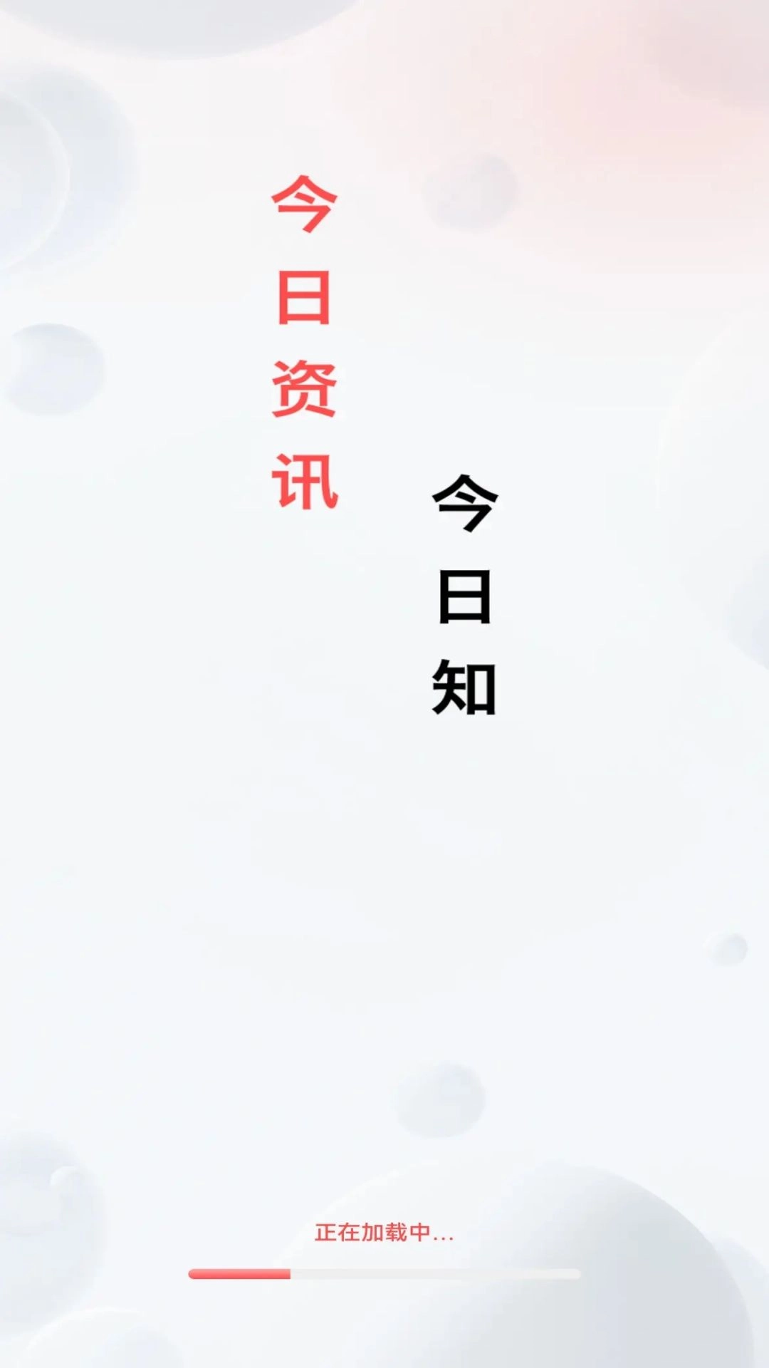 今日资讯-热门资讯