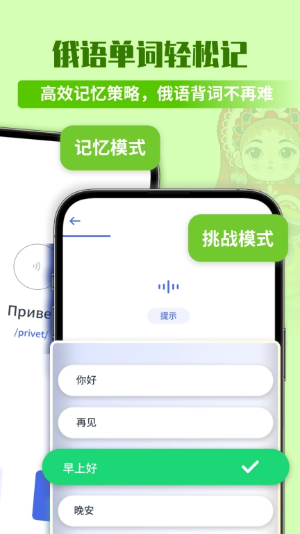 俄语单词随身听-俄语背单词