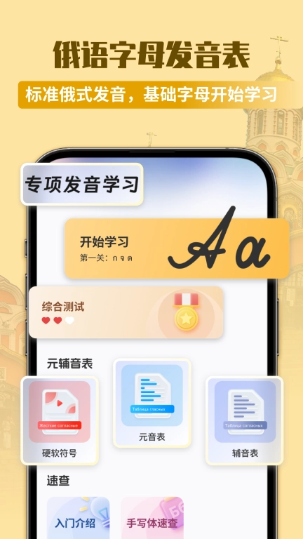 俄语单词随身听-俄语背单词