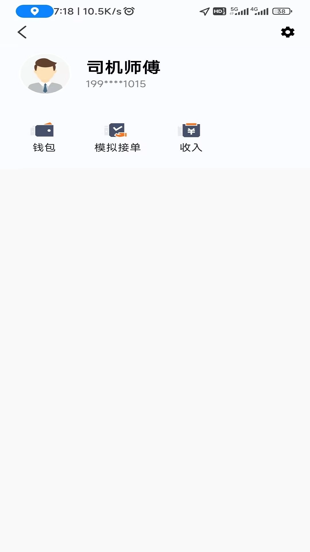 安合约车