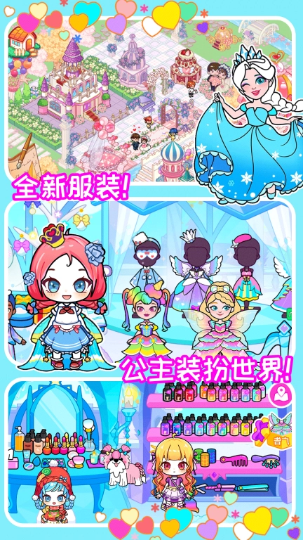 樱桃小镇公主城堡-樱花校园公主世界