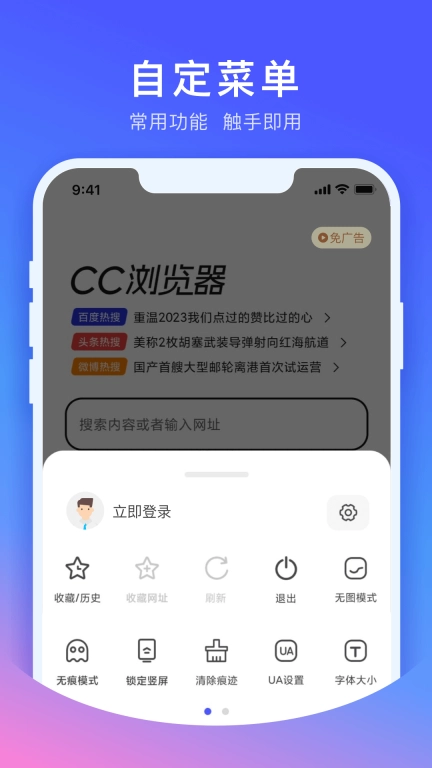 CC浏览器-免费电影小说
