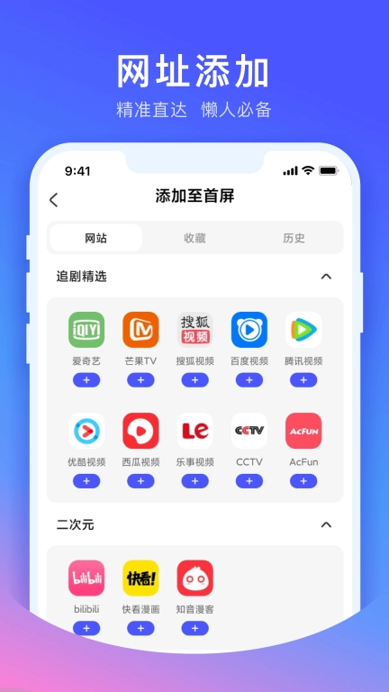 CC浏览器-免费电影小说