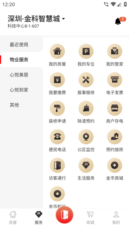 大社区