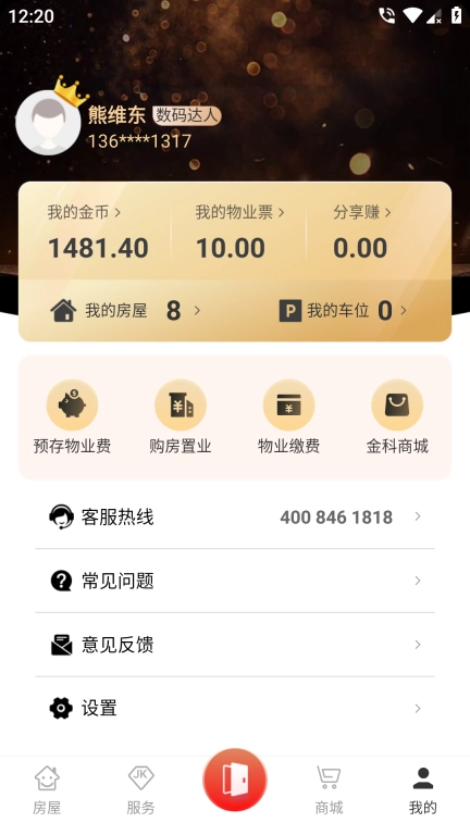 大社区