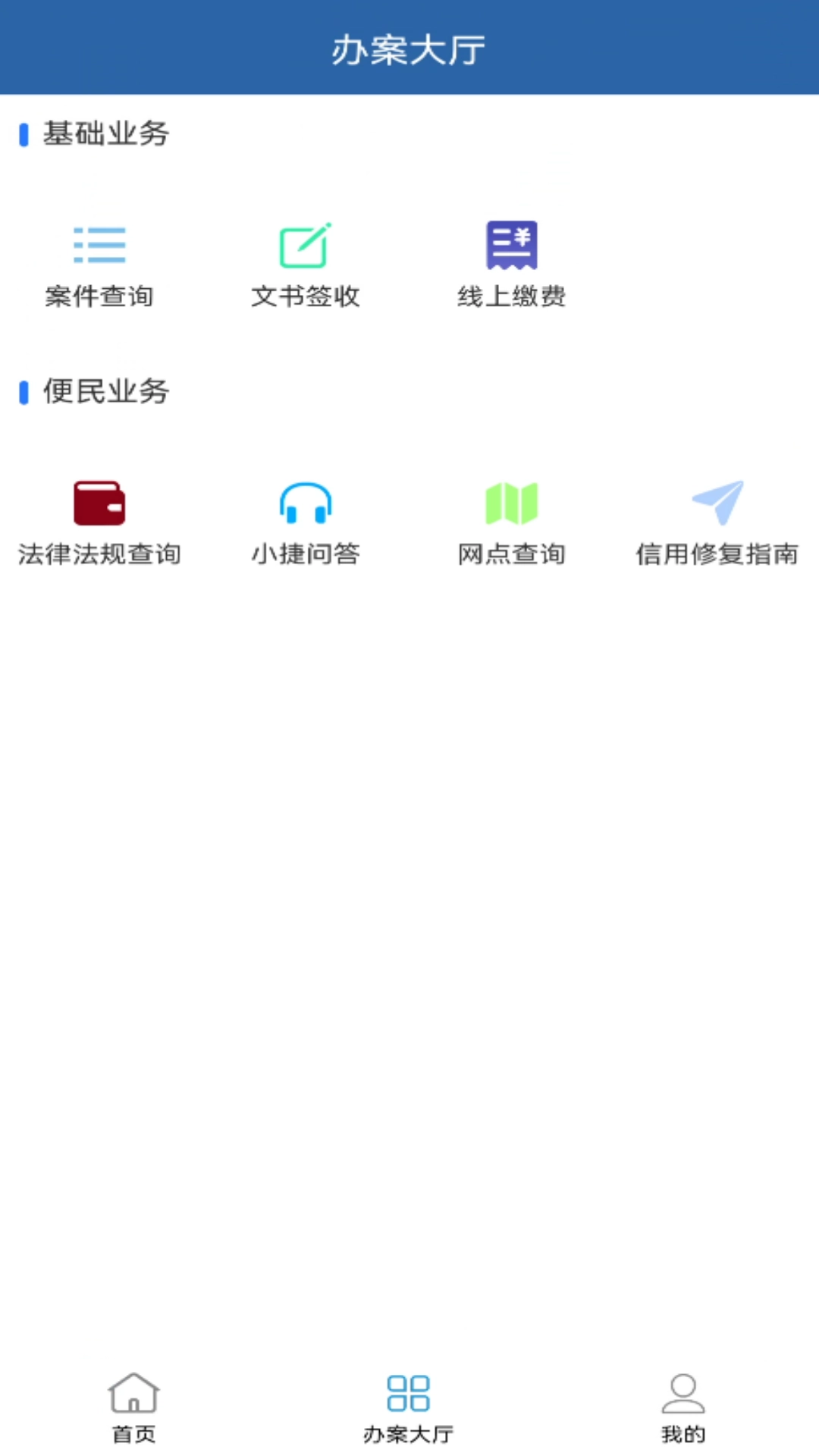 捷交通
