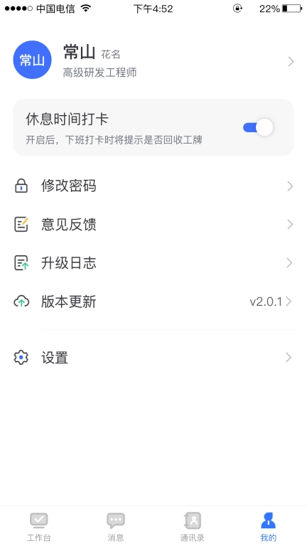景天平台