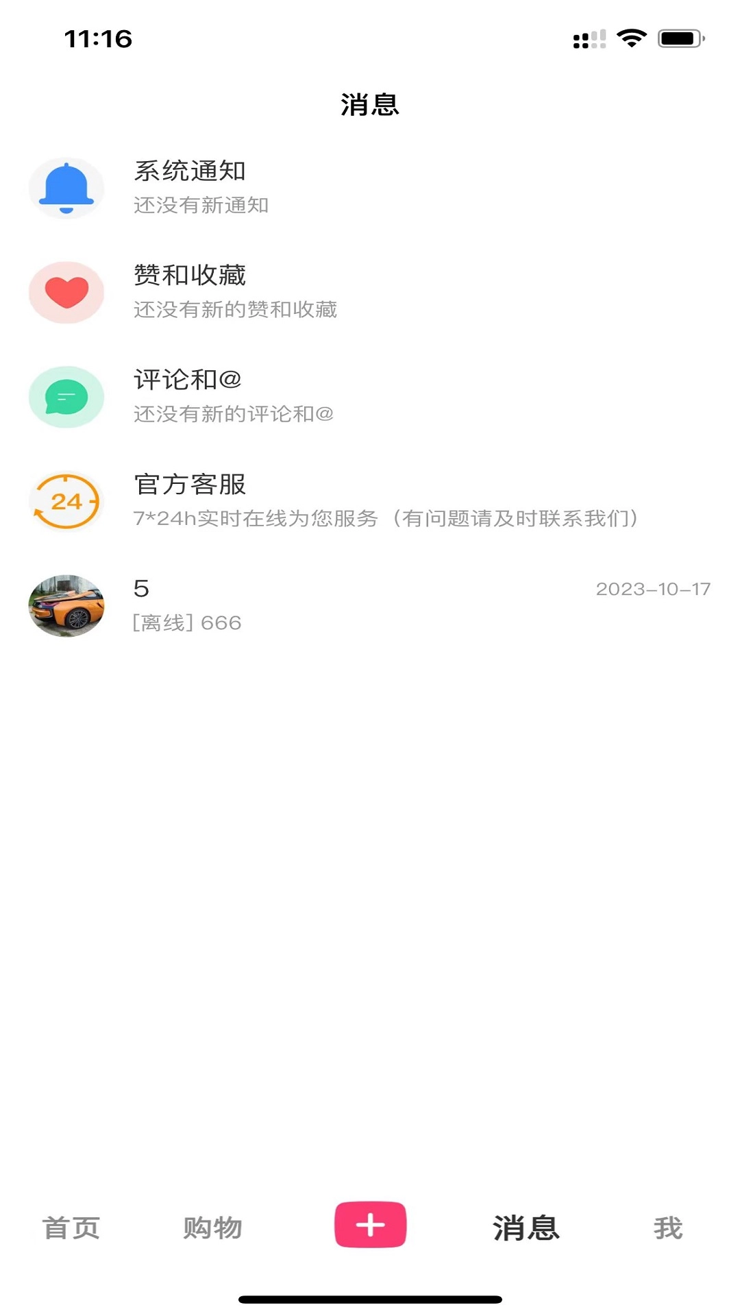 中东小二哥
