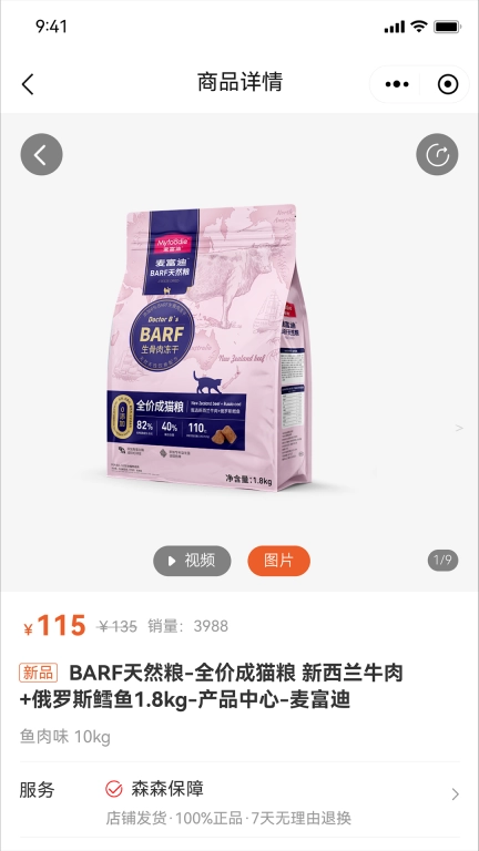森森之家