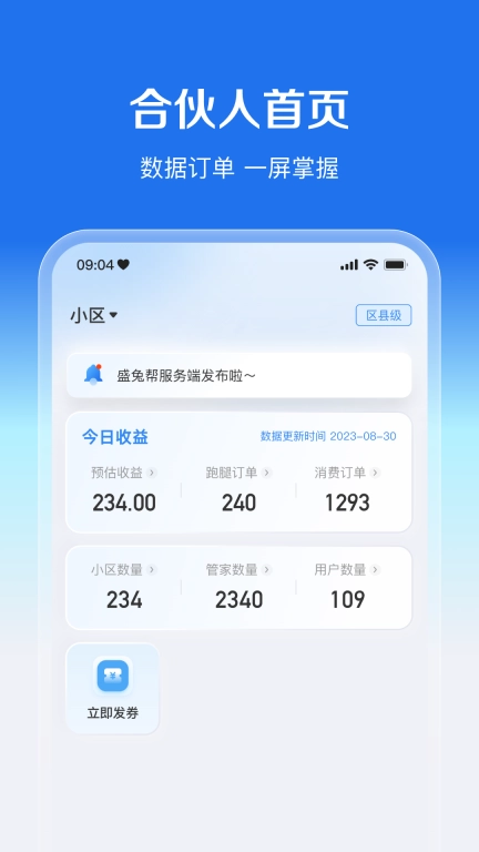 盛兔帮服务端
