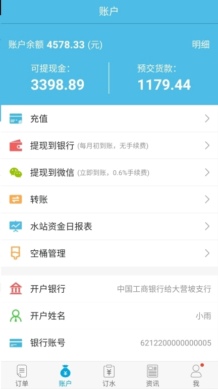 飞龙雨供水站