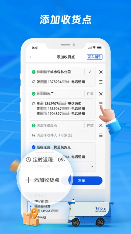 犀牛站长
