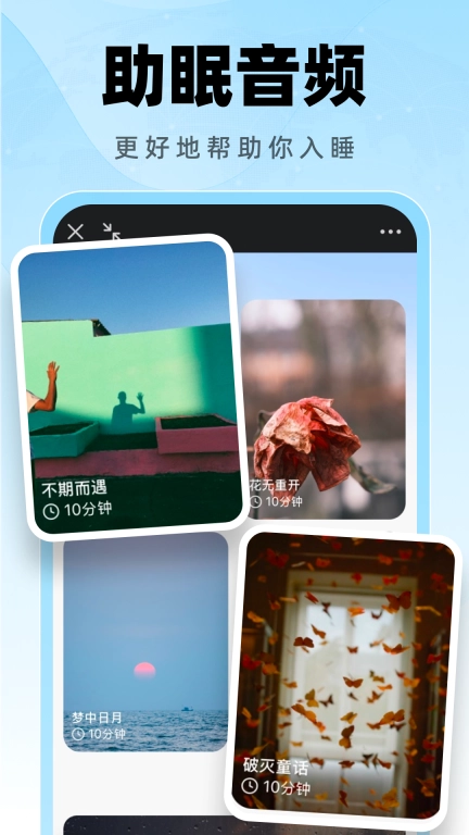 起床闹钟准