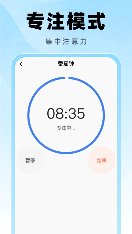 起床闹钟准
