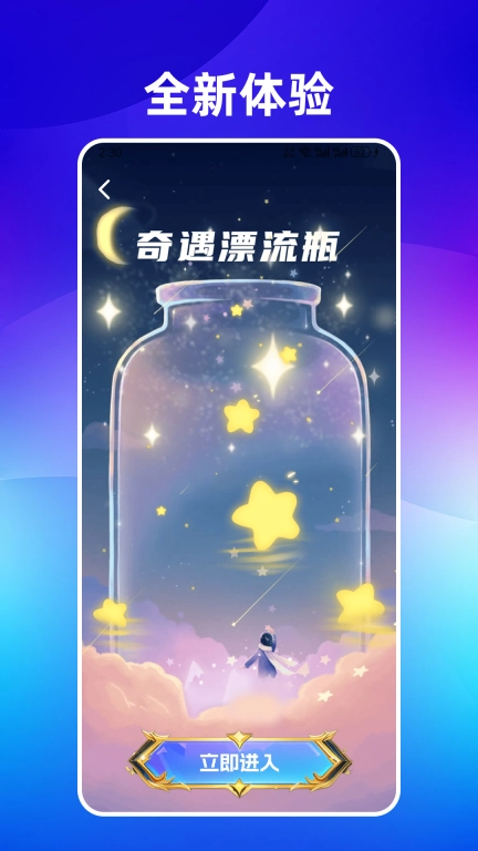 伊遇交友