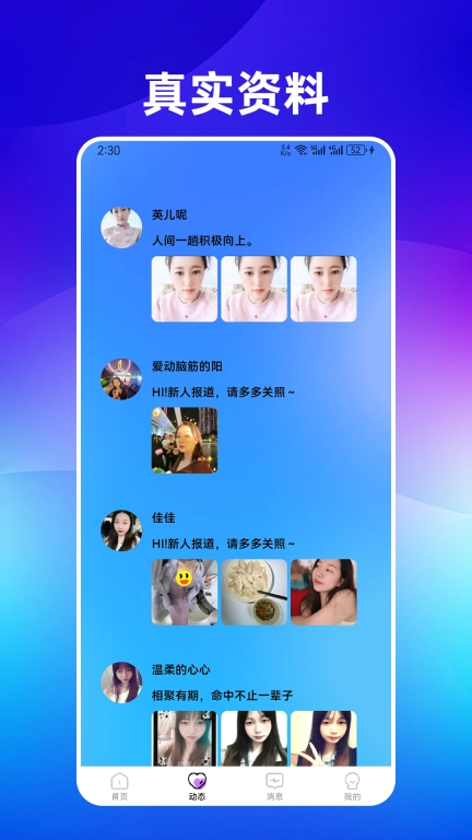 伊遇交友