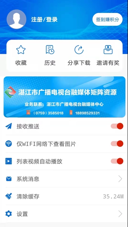 视听湛江