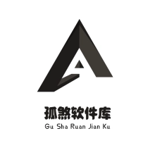 孤煞软件库