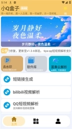 小q盒子