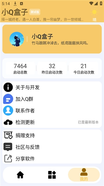 小q盒子