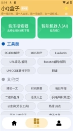 小q盒子
