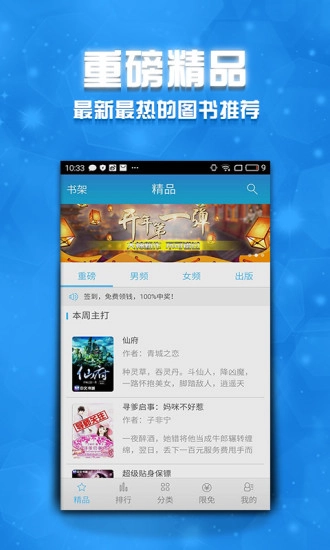 小说大全