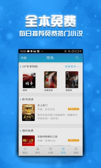 小说大全