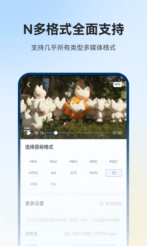 格式工厂