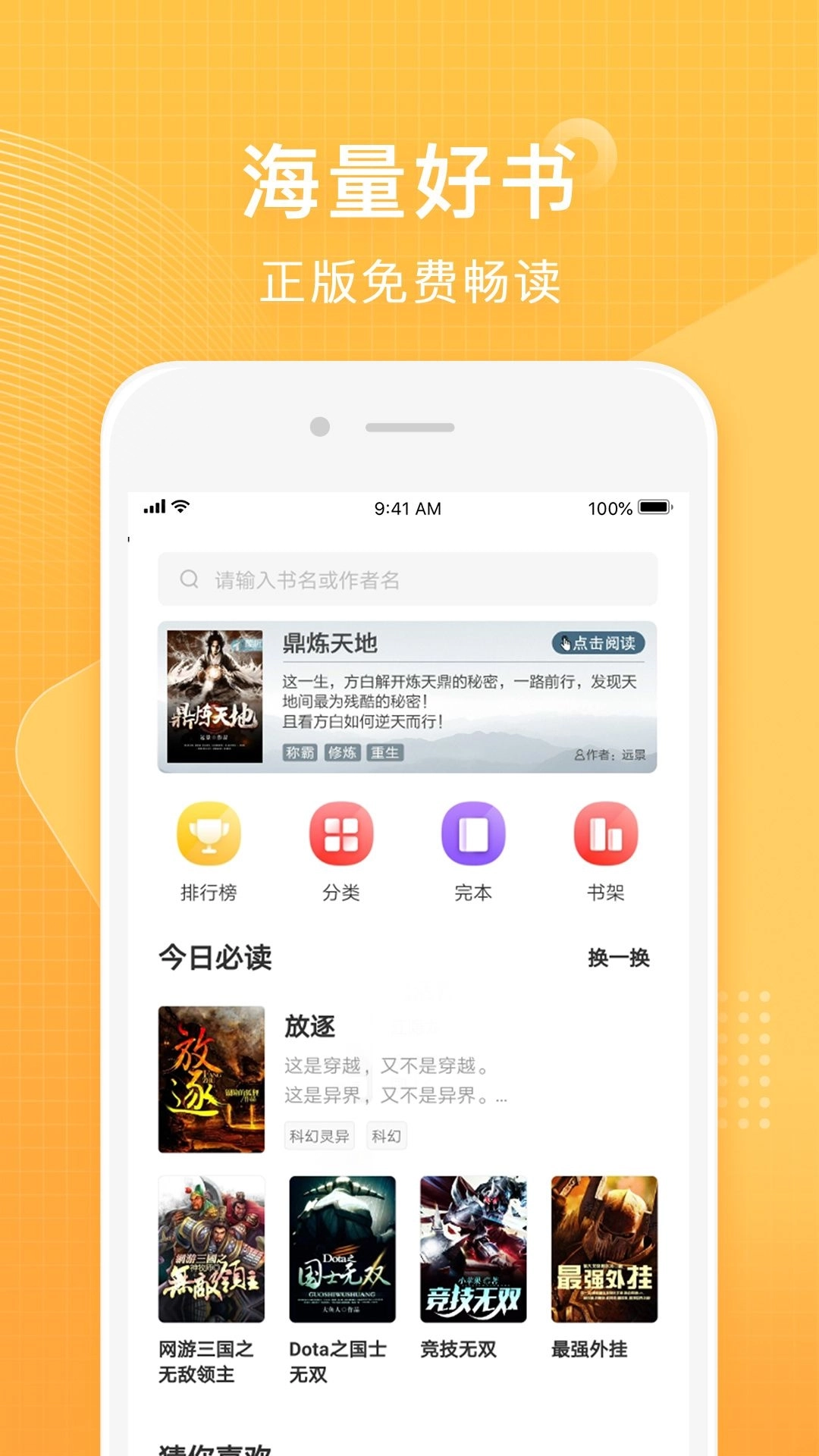 常读小说旧版免费下载