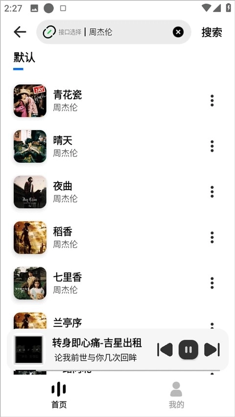 音悦音乐正版下载