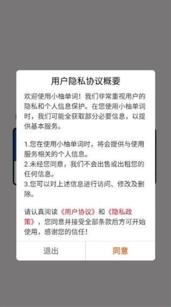 小柚单词官网版下载