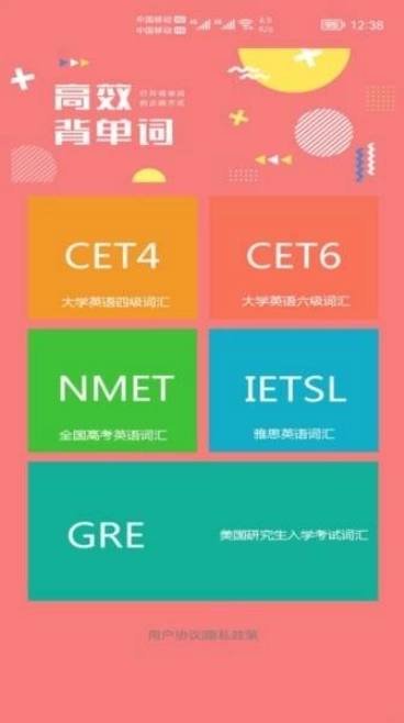 小柚单词官网版下载