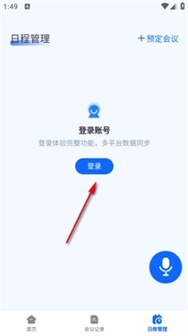 听脑AI安卓下载
