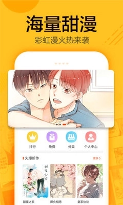 蜗牛漫画最新版安装下载