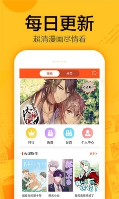 蜗牛漫画最新版安装下载