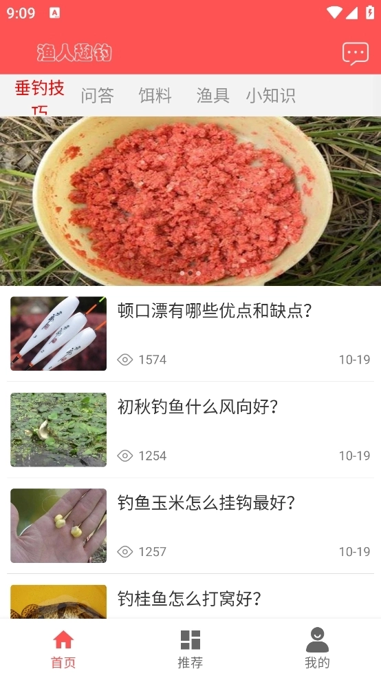 渔人趣钓手机版下载