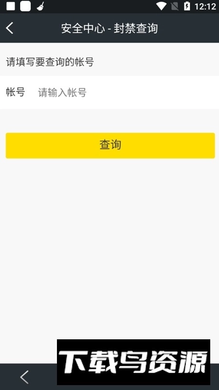 YY安全中心客户端安装包(歪歪手机令牌)最新下载