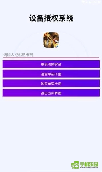 鸡仙超广角最新版安装包下载