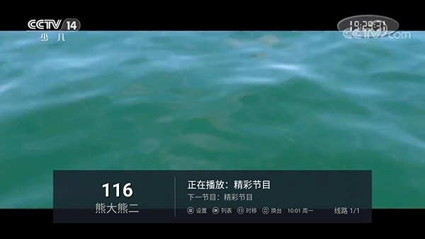 白菜直播正式版下载