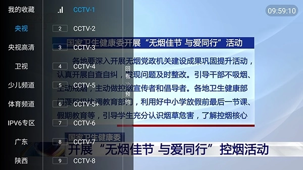 白菜直播正式版下载