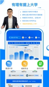 有据升学高考志愿填报安卓下载