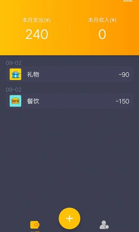 懒鱼记账图2
