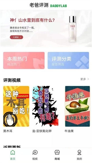 老爸评测完整版下载