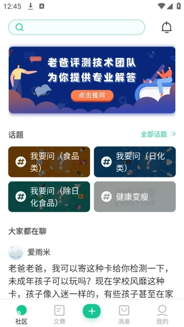 老爸评测完整版下载